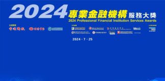 联合国际荣获香港商报2024年「专业金融机构服务大奖」两项殊荣