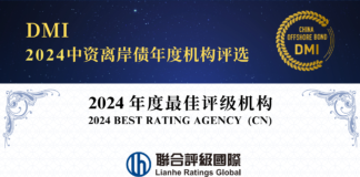 联合国际荣获DMI「2024年度最佳评级机构」奖项