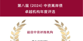 联合国际再度荣膺华尔街交易员 「最佳中资评级机构」