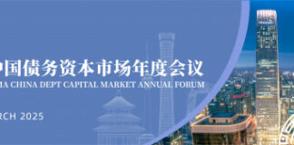 联合评级国际受邀参加ICMA中国债务资本市场2025年度会议