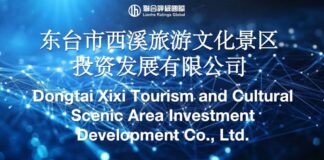 联合国际出于商业原因,撤销东台市西溪旅游文化景区投资发展有限公司的国际长期发行人评级