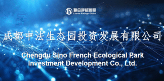Chengdu Sino French Ecological Park Investment Development Co., Ltd. (Rating Report)