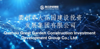 联合国际授予衢州市大花园建设投资发展集团有限公司‘A-’的国际长期发行人评级;发行人评级展望稳定