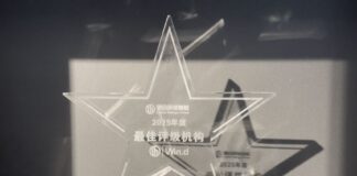 联合国际荣获「2025年度最佳评级机构」奖项