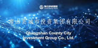 Changshan County City Investment Group Co., Ltd. (Rating Report)