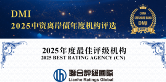 联合国际再度荣获「年度最佳评级机构」奖项