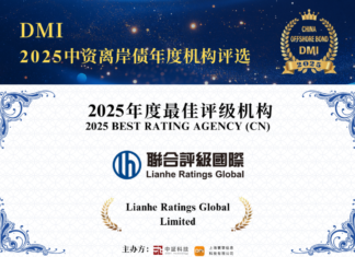 联合国际再度荣获「年度最佳评级机构」奖项