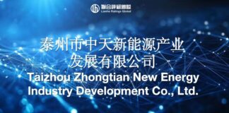 联合国际确认泰州市中天新能源产业发展有限公司‘BBB+’的国际长期发行债务评级