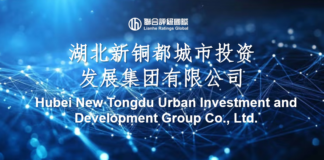 联合国际授予湖北新铜都城市投资发展集团有限公司拟发行的人民币债券‘A-’的国际长期发行债务评级