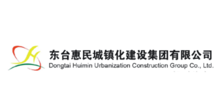 联合国际确认东台惠民城镇化建设集团有限公司增信债券‘A+’的国际长期发行债务评级