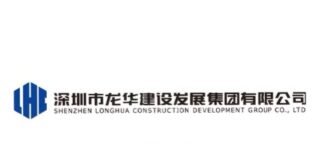 Shenzhen Longhua Construction Development Co., Ltd. (Rating Report)